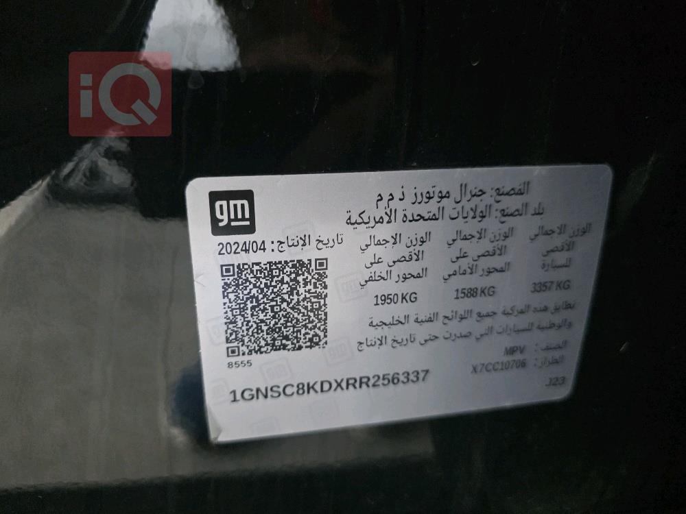 شيفروليه تاهو